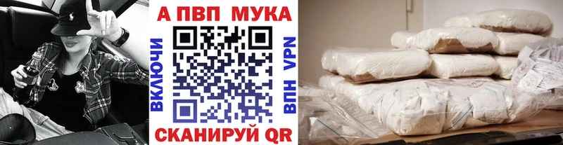 купить наркотик  Сельцо  blacksprut ТОР  APVP мука 