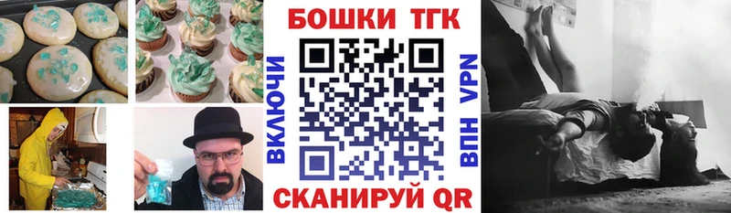 Печенье с ТГК конопля  купить  сайты  Сельцо 