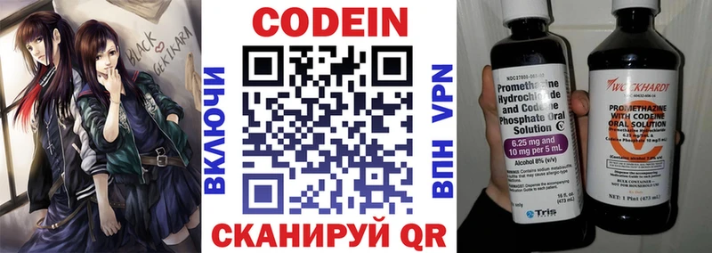 сайты даркнета наркотические препараты  Сельцо  Кодеиновый сироп Lean напиток Lean (лин) 