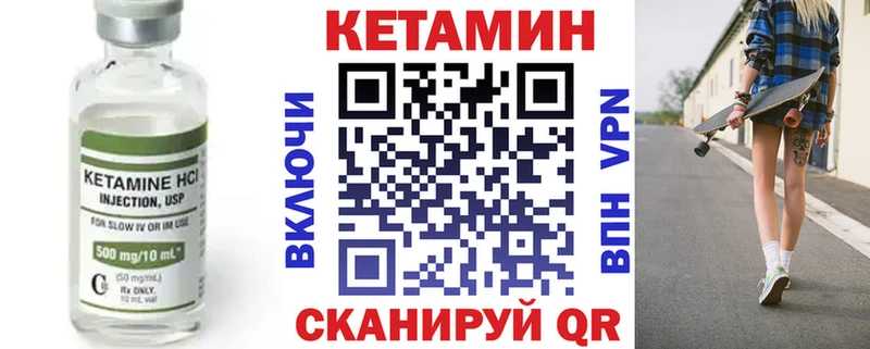 КЕТАМИН VHQ  Сельцо 