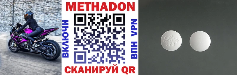 Метадон VHQ  Сельцо 